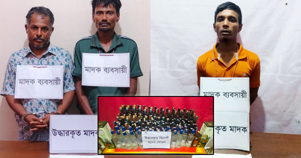 চাঁদপুরে বিদেশী মদ উদ্ধার, গ্রেপ্তার ৩