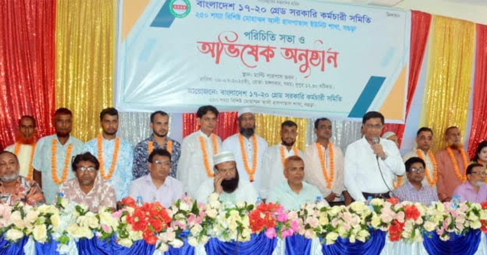 মোহাম্মাদ আলী হাসপাতালে সরকারী কর্মচারী সমিতি অভিষেক