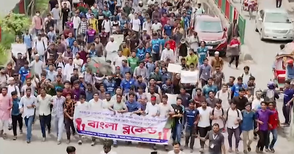 ১০ জুলাই ২০২৪: দেশজুড়ে চতুর্থ দিনের মতো ‘বাংলা ব্লকেড’, শিক্ষার্থীদের আন্দোলন আরও তীব্র