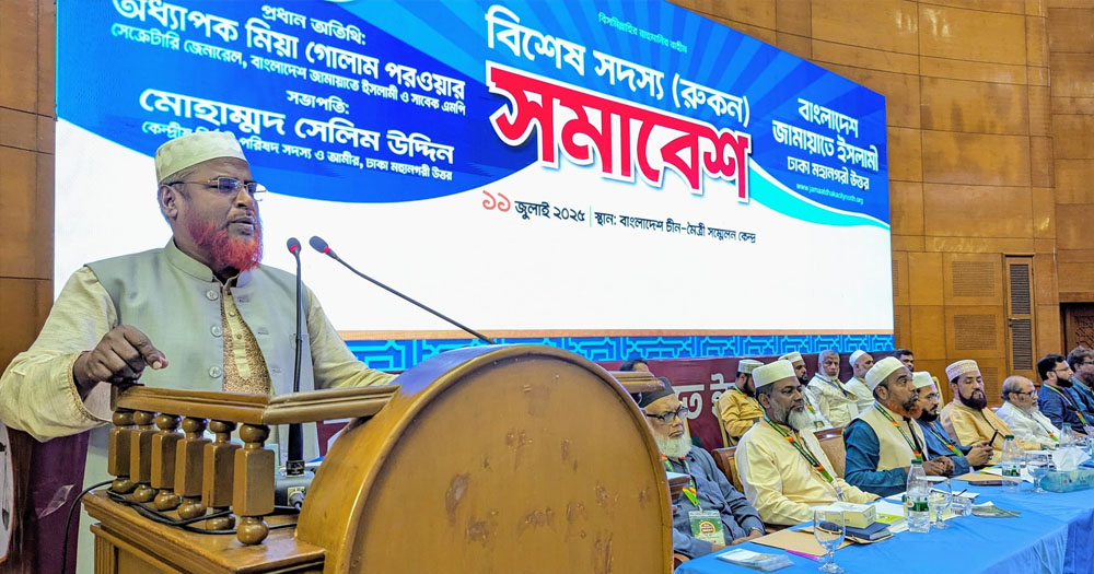 আমরা ইতিহাসের বিশেষ একটি সময়   অতিবাহিত করছি :  গোলাম পরওয়ার