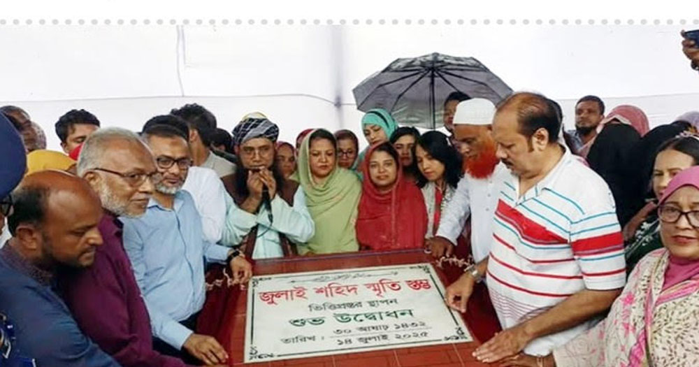 যশোরে ‘জুলাই শহীদ স্মৃতিস্তম্ভ’-এর ভিত্তিপ্রস্তর উদ্বোধন