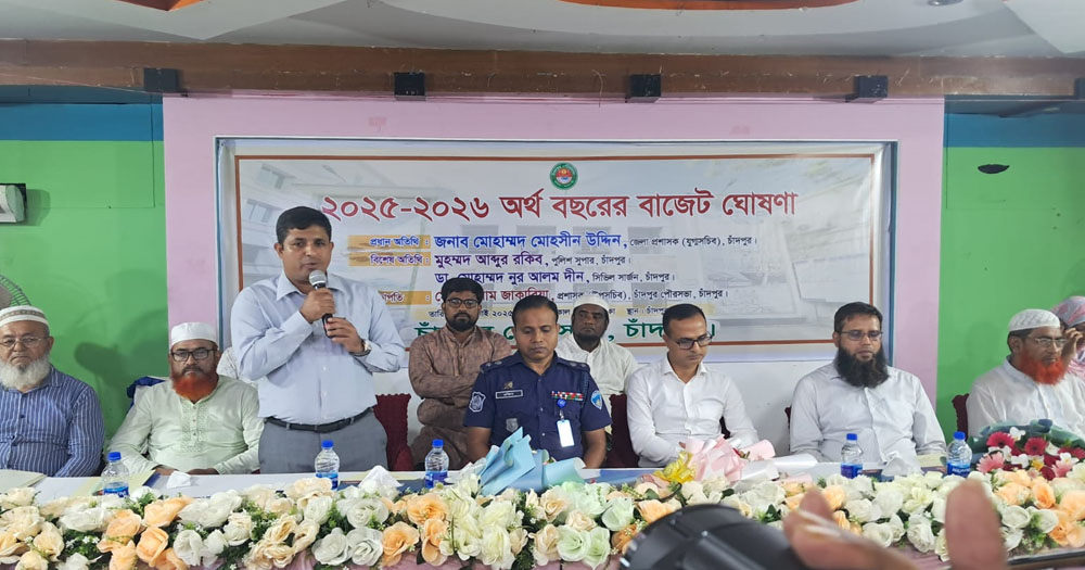 চাঁদপুর পৌরসভার ১২৬ কোটি টাকার বাজেট ঘোষণা