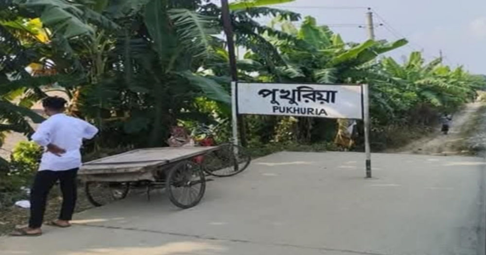 ভাঙ্গায় চলন্ত ট্রেনে গায়েবী পাথর নিক্ষেপের হটস্পট পুখুরিয়া-তালমা এলাকা