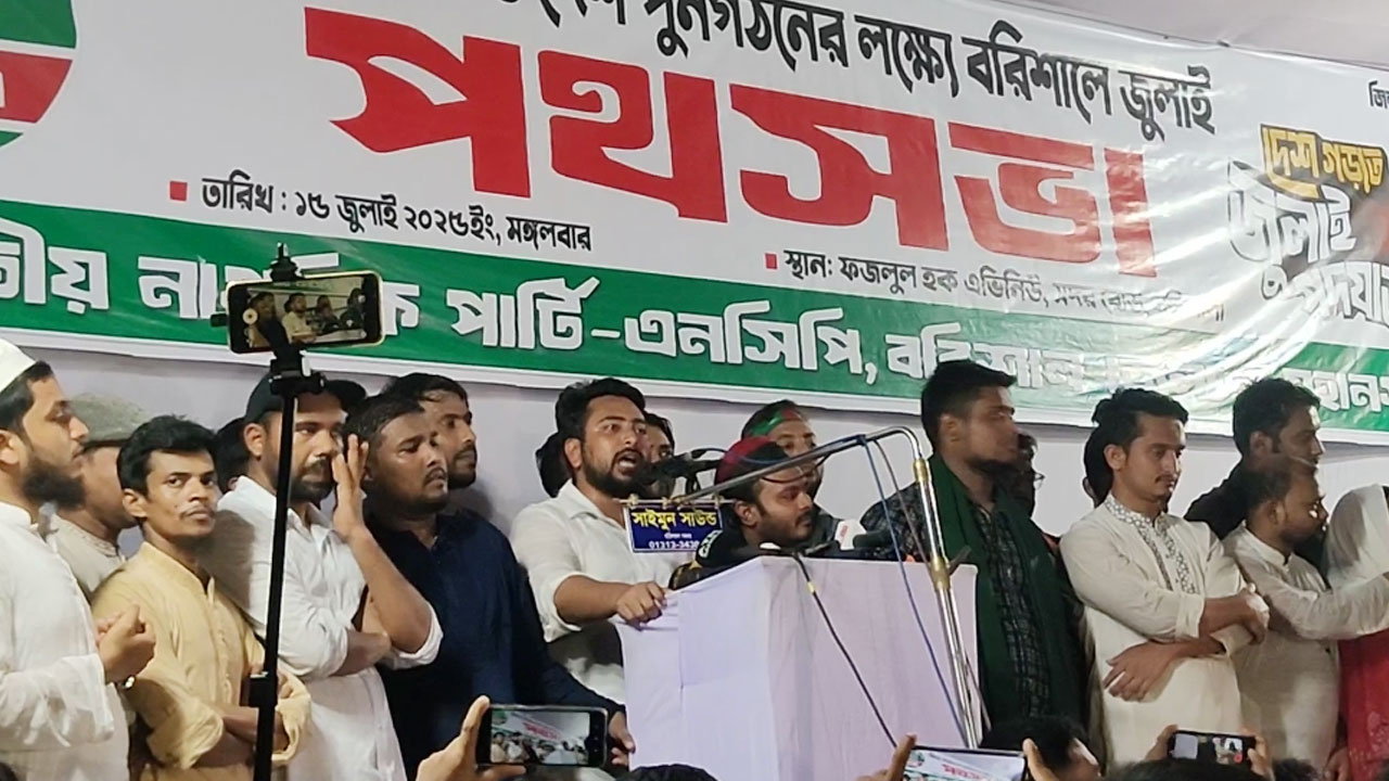 বাংলাদেশকে চাঁদাবাজ-দুর্নীতিমুক্ত করেই আমরা ঘরে ফিরব:নাহিদ ইসলাম