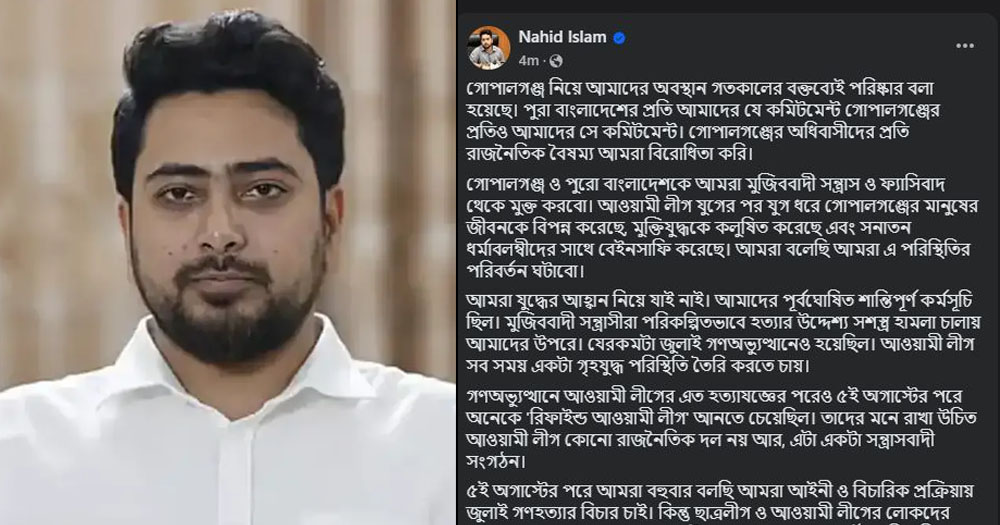 আবারও গোপালগঞ্জে যাবো : নাহিদ ইসলাম