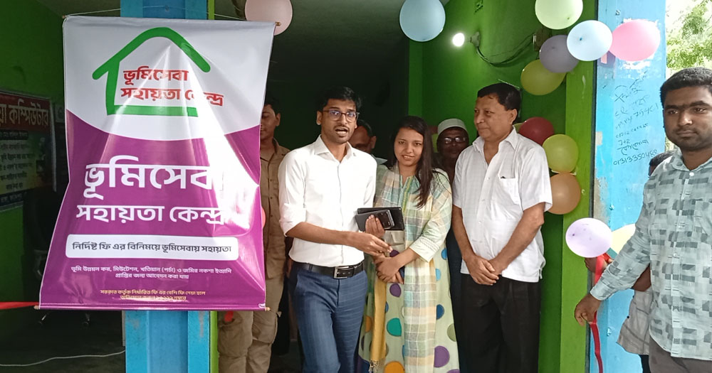 ভাঙ্গায় ইউনিয়ন ভূমি সেবা সহায়তা কেন্দ্র উদ্বোধন
