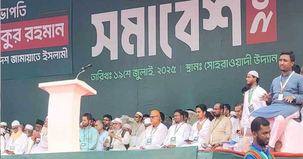 জামায়াতের জাতীয় সমাবেশে যোগ দিলেন সারজিস আলম