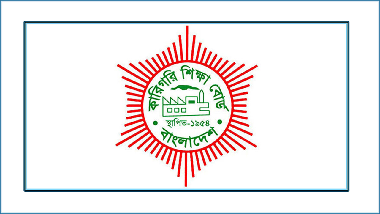 কারিগরি শিক্ষা বোর্ডের স্থগিত পরীক্ষার নতুন সূচি ঘোষণা