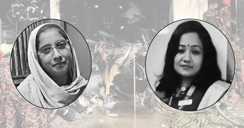 রাষ্ট্রীয় সম্মাননা পাবেন মাইলস্টোনে বিমান দুর্ঘটনায় নিহত ২ শিক্ষক