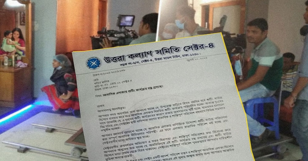 শুটিং বন্ধের নির্দেশে ক্ষোভ প্রকাশ শিল্পী-নির্মাতাদের