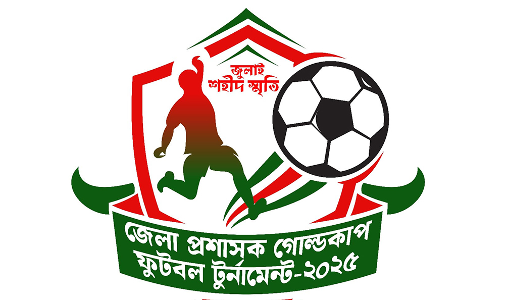 বগুড়ায় জুলাই শহীদ স্মৃতি গোল্ডকাপ ফুটবল শুরু ৯ আগষ্ট