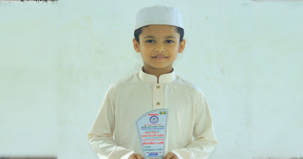 পাঁচ মাস ২৫ দিনে কোরআনে হাফেজ হলো তানভীর