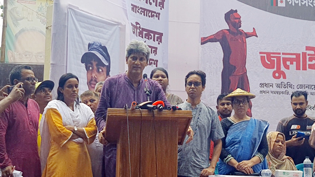 ফ্যাসিবাদ বিদায় জানাতে হলে ফ্যাসিবাদী ব্যবস্থা ভাঙতে হবে:জোনায়েদ সাকি