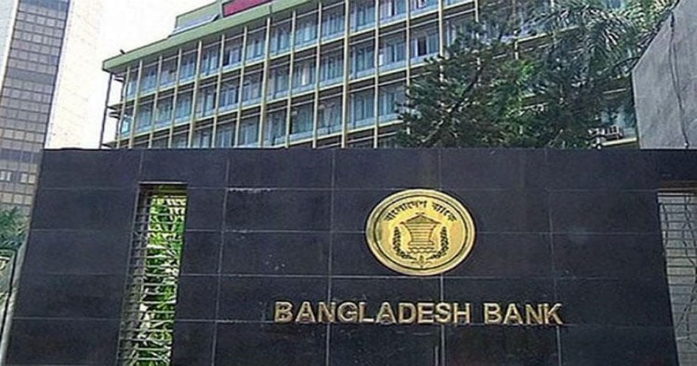 বৃহস্পতিবার মুদ্রানীতি ঘোষণা করবে বাংলাদেশ ব্যাংক