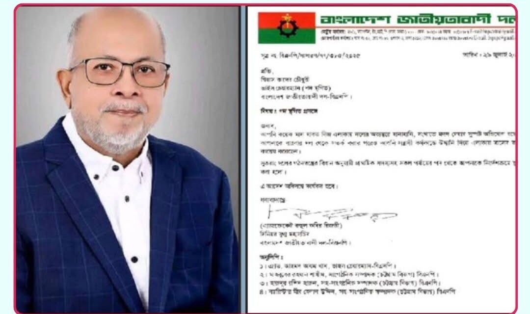 গোলাম আকবরের উপর হামলার ঘটনায় গিয়াসউদ্দিন কাদের চৌধুরীর পদ স্থগিত