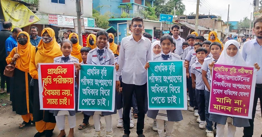 কোটচাঁদপুরে মানববন্ধনে শিক্ষার্থী ও শিক্ষকরা