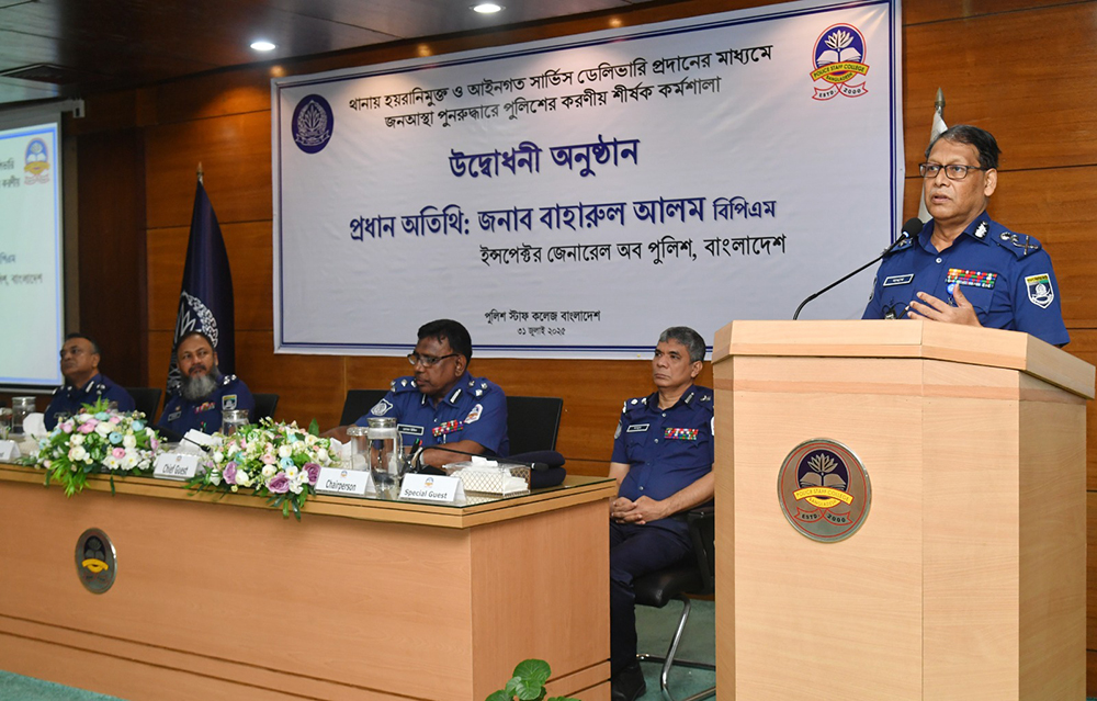 থানা হোক ন্যায় বিচারের প্রথম ঠিকানা : আইজিপি