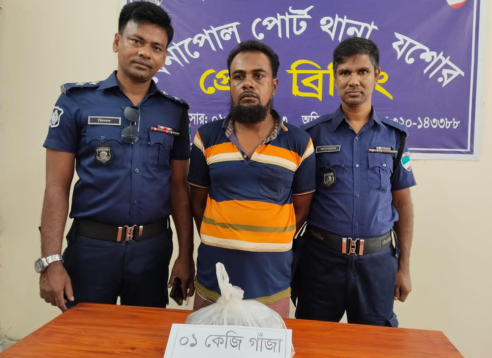 বেনাপোলে ১ কেজি গাজাসহ মাদক ব্যবসায়ী আটক