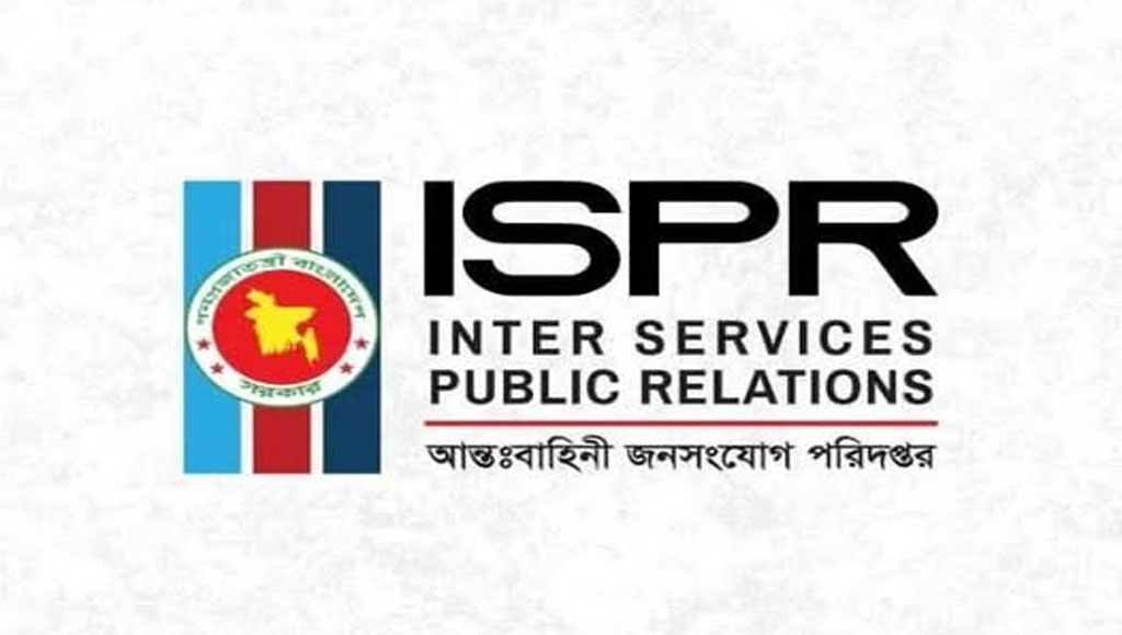রাজনৈতিক সংশ্লিষ্টতার অভিযোগে সেনা কর্মকর্তার বিরুদ্ধে তদন্ত আদালত গঠন