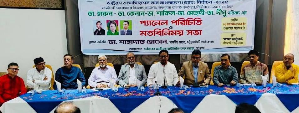 স্বৈরাচার বিরোধী আন্দোলনে ড্যাবের ভূমিকা  সাহসী ও স্মরণীয় : মেয়র ডা. শাহাদাত