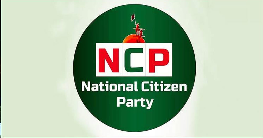 আগামীকাল নতুন বাংলাদেশের ইশতেহার ঘোষণা করবে এনসিপি