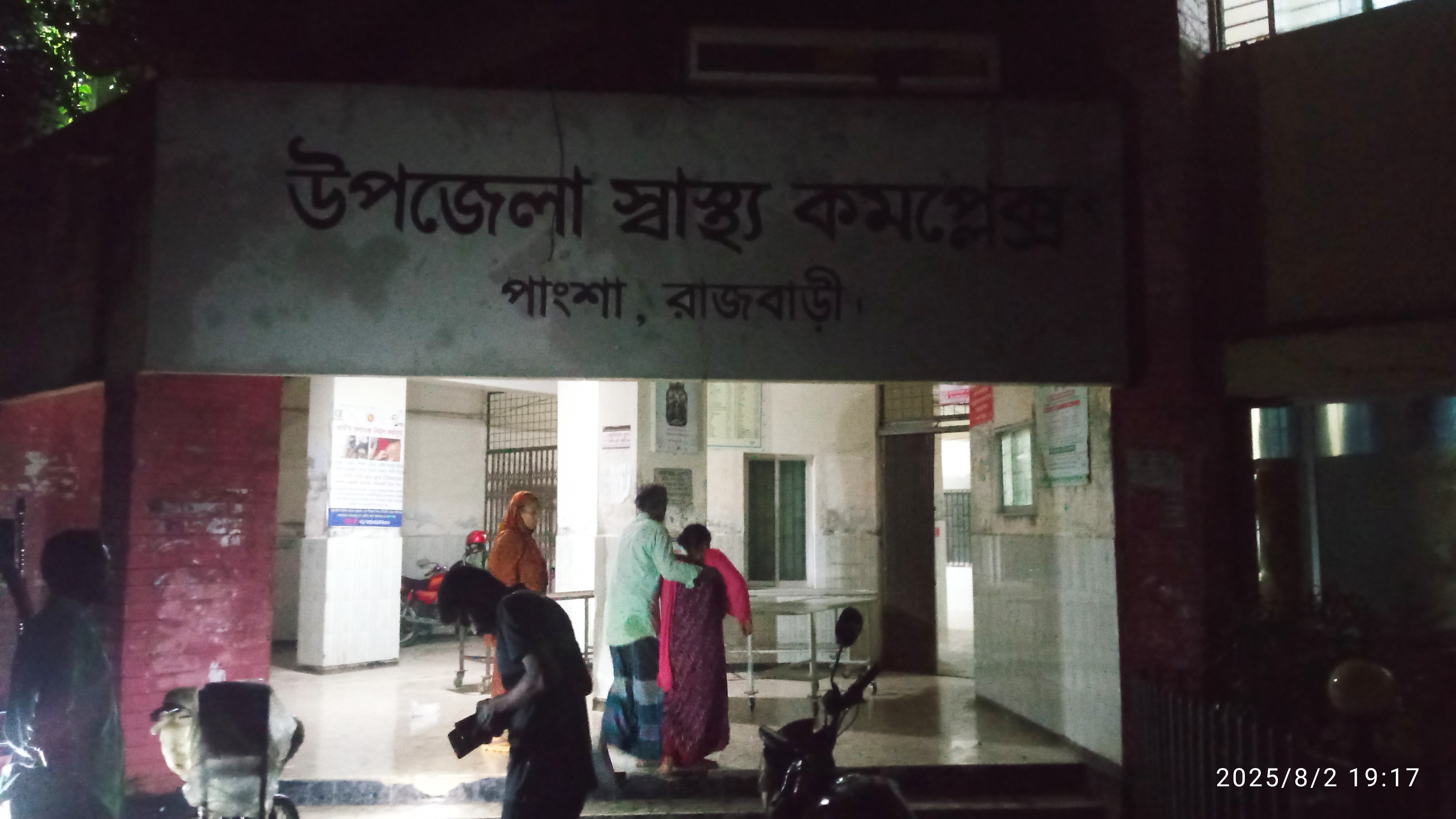 রাজবাড়ীর পাংশায় বজ্রপাতে দুজনের মৃত্যু