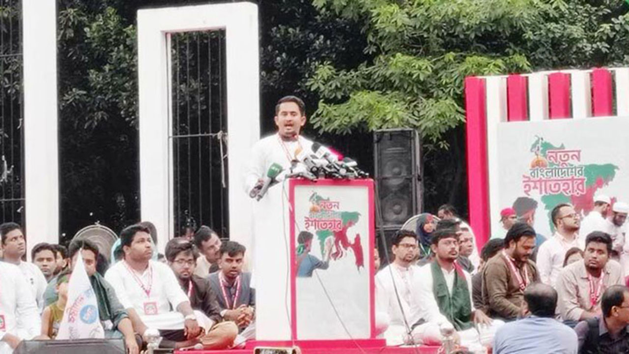 মুজিববাদী সংবিধান আর বাংলাদেশে   থাকতে দিতে পারি না : সারজিস আলম