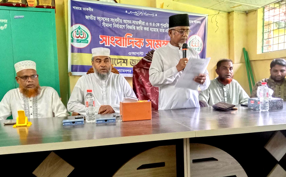 শ্যামনগরে সংসদীয় আসন পুনর্বিন্যাসের প্রতিবাদে জামায়াতের সংবাদ সম্মেলন