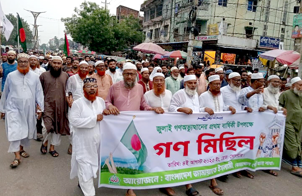 বেনাপোলে  জামায়াতে ইসলামীর গণ মিছিল