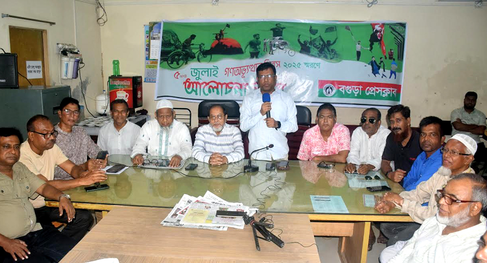 জুলাই  গণঅভ্যুত্থান  দিবসে বগুড়া প্রেসক্লাবের আলোচনা সভা