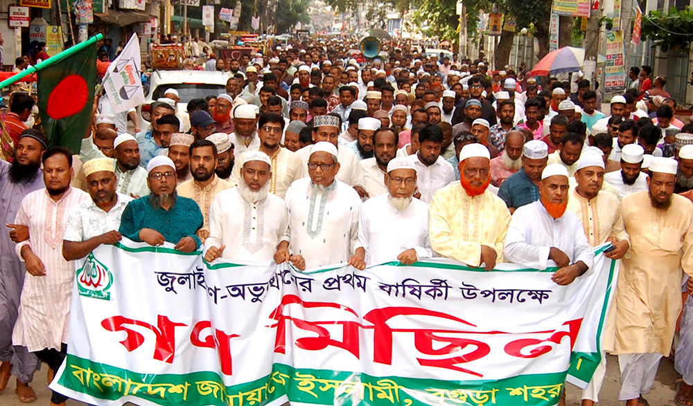 জুলাই গণঅভ্যুত্থানের বর্ষপূর্তিতে বগুড়ায় জামায়াতের গণমিছিল অনুষ্ঠিত