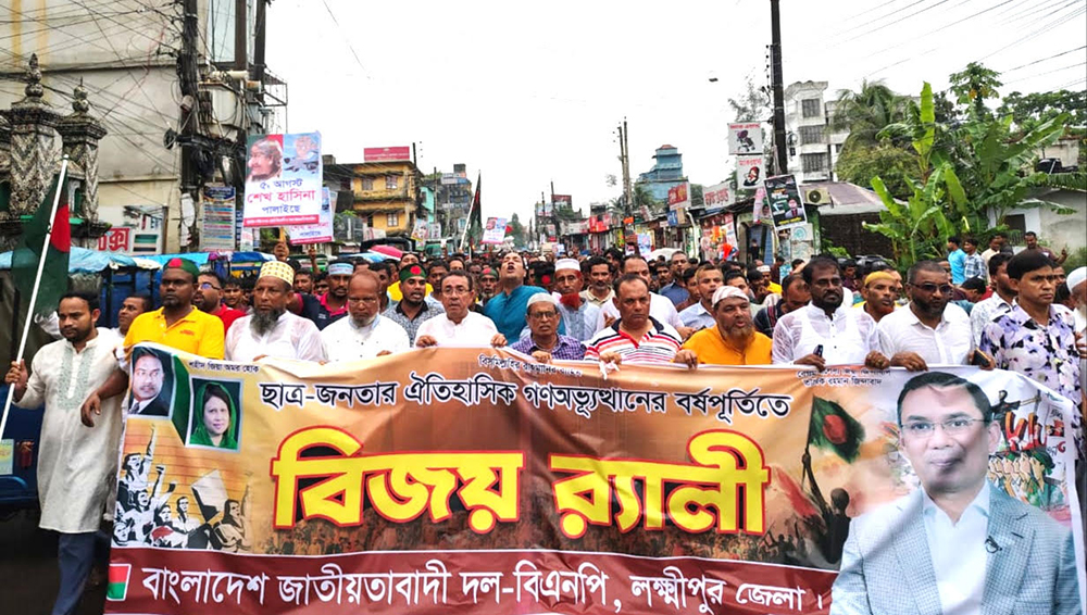 লক্ষ্মীপুরে বৃষ্টি উপেক্ষা করে বিএনপির বিজয় মিছিল