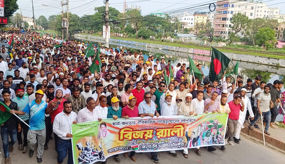 গণঅভ্যুত্থানের বর্ষপূর্তিতে চাঁদপুর জেলা বিএনপির বিজয় র‌্যালী