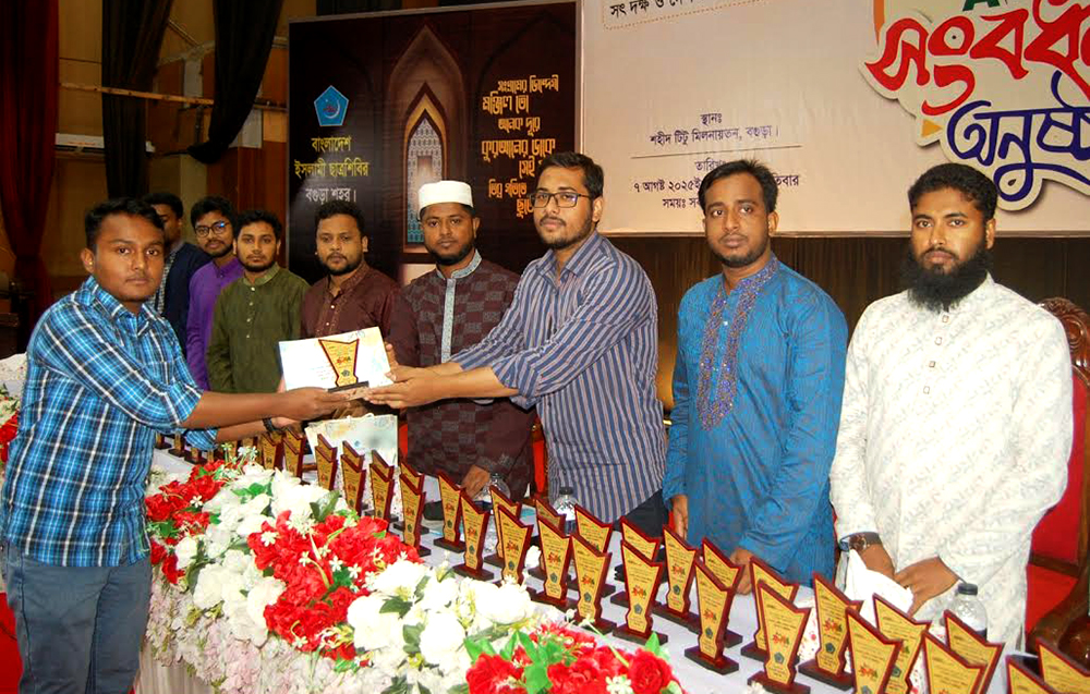 বগুড়ায় ৫ শতাধিক শিক্ষার্থীদের সংবর্ধনা দিলো ছাত্রশিবির