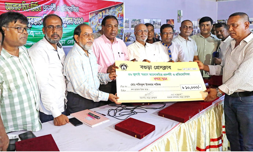 ৩৬ জুলাই স্মরণে বগুড়া প্রেসক্লাবে আলোকচিত্র-ভিডিও প্রদর্শনীর সমাপনী ও পুরস্কার বিতরণ