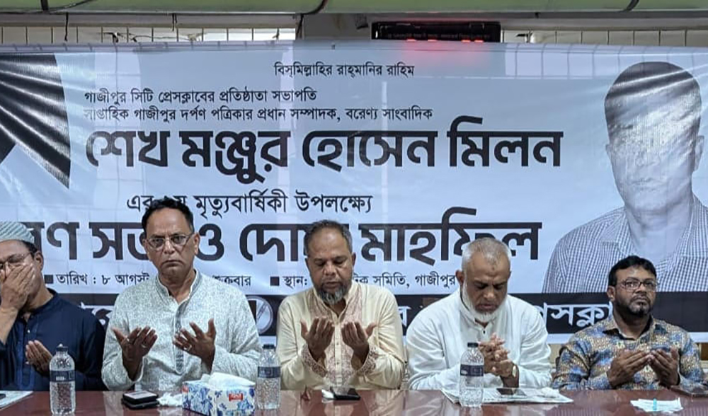 গাজীপুরে প্রয়াত সাংবাদিক মঞ্জুর হোসেন মিলনের ২য় মৃত্যুবার্ষিকী পালিত