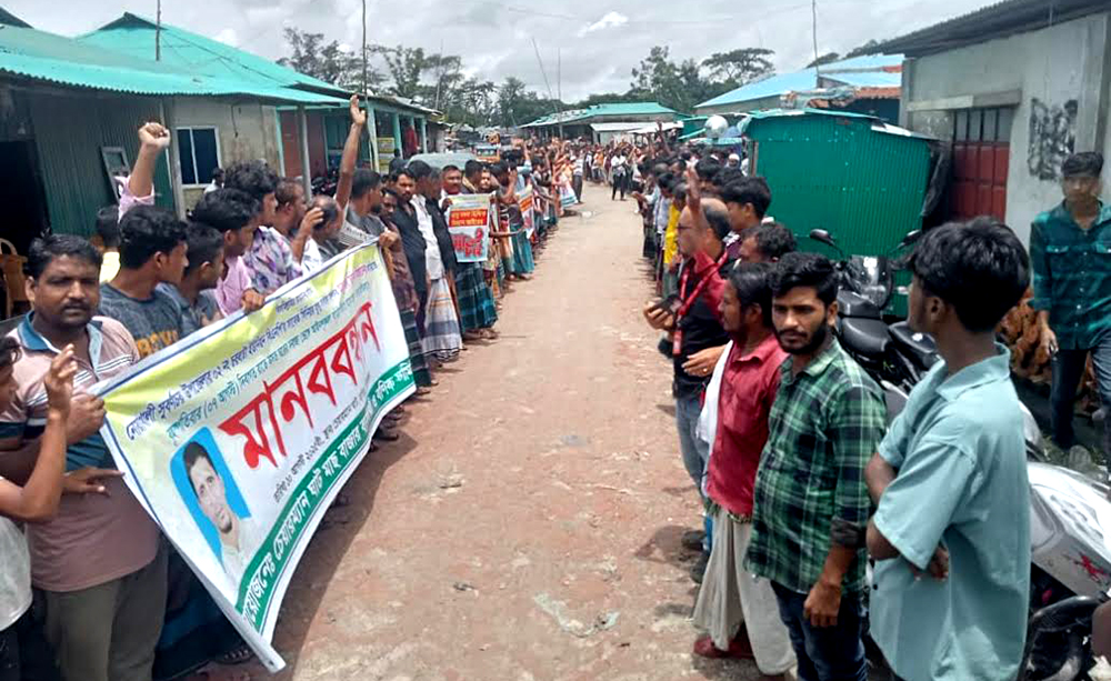 নোয়াখালীতে ব্যবসায়ীকে আটকের প্রতিবাদে মানববন্ধন