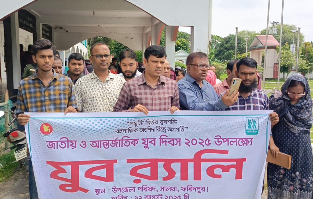 সালথায় জাতীয় ও আন্তর্জাতিক যুব দিবস উপলক্ষে যুব র‍্যালী ও আলোচনা সভা অনুষ্ঠিত