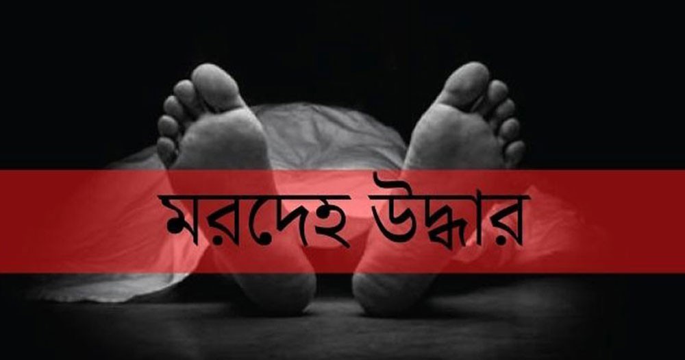 ফরিদপুরে পোশাক শোরুম ম্যানেজারের ঝুলন্ত মরদেহ উদ্ধার