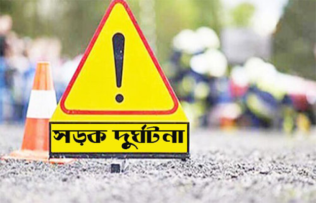 নিউইয়র্কে গাড়ির ধাক্কায় বাংলাদেশি শিশু নিহত