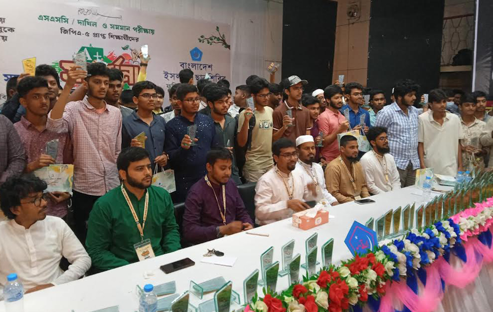 ফরিদপুর ছাত্রশিবির এর উদ্যোগে জিপিএ ৫ প্রাপ্ত  শিক্ষার্থীদের সংবর্ধনা