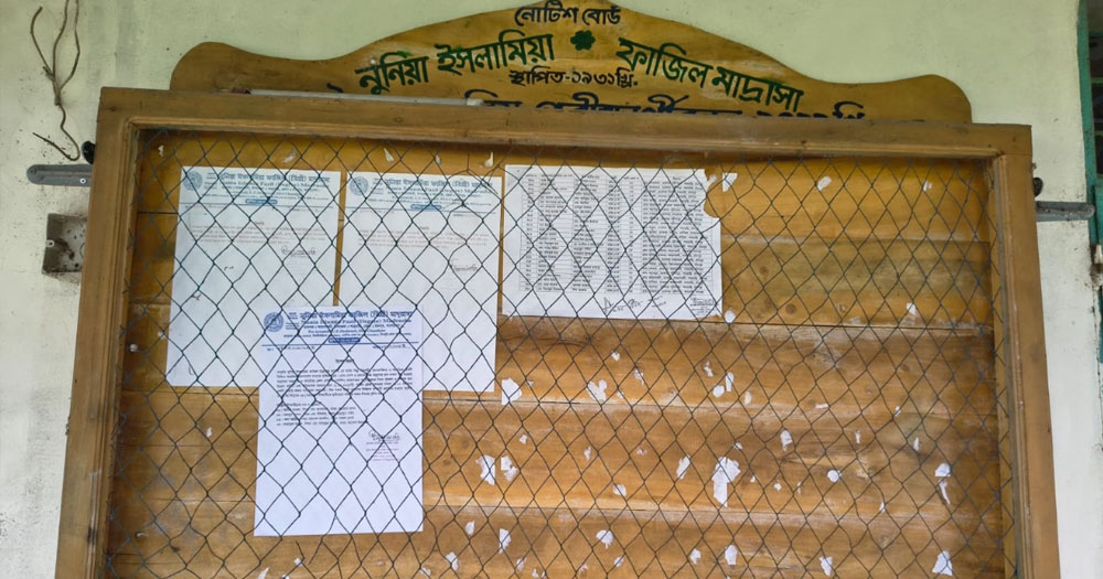 মাদ্রাসার শ্রেণিকক্ষের অশালীন ভিডিও ভাইরাল, ৪ শিক্ষার্থী বহিষ্কার
