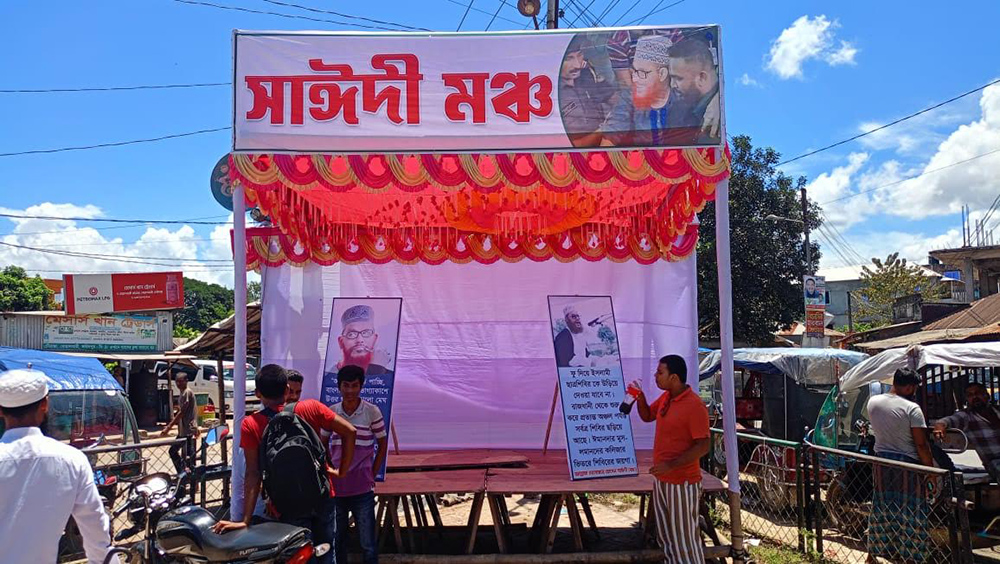 বোয়ালমারীতে বঙ্গবন্ধুর  ধ্বংসকৃত স্মৃতিস্তম্ভের জায়গায় ‘সাঈদী মঞ্চ’