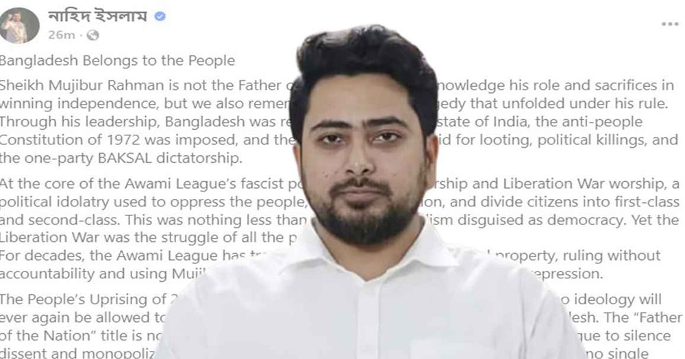 শেখ মুজিব জাতির জনক নন : নাহিদ