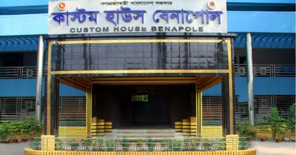 বেনাপোল কাস্টমস ৭ কর্মকর্তা বদলি