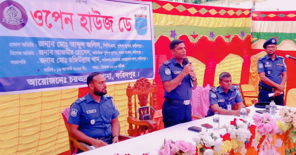 ফরিদপুরে ওপেন হাউজ ডে পালিত