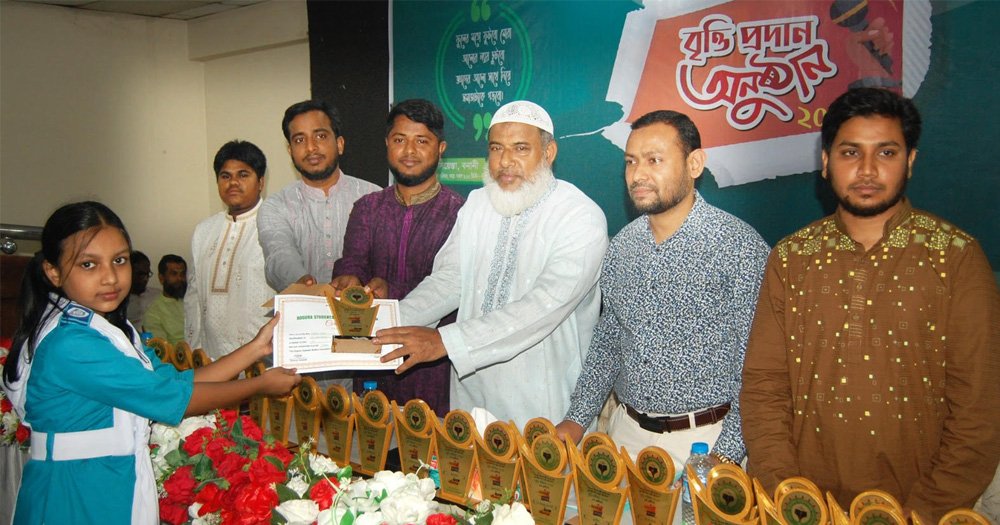 বগুড়া স্টুডেন্টস ওয়েলফেয়ার  ফাউন্ডেশনের বৃত্তি প্রদান অনুষ্ঠিত