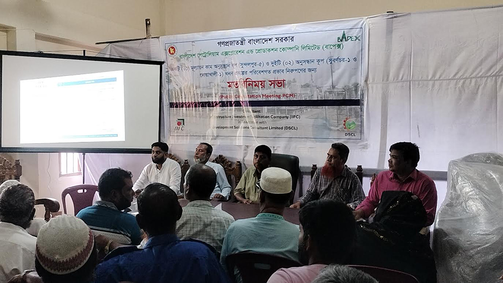 নোয়াখালিতে বাপেক্স এর পরিবেশ বিষয়ক সচেতনতামূলক সভা
