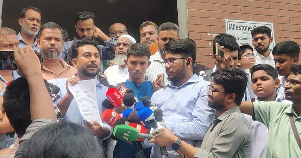 ক্ষতিগ্রস্ত পরিবারগুলোর ৮ দাবির স্মারকলিপি নিলো না মাইলস্টোন