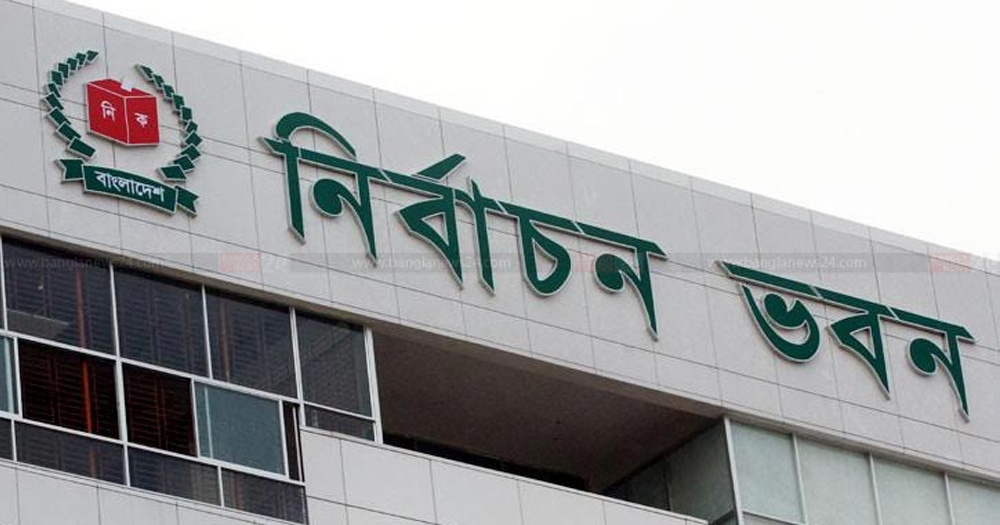 ৮৩ আসনের সীমানা পরিবর্তনে ১৭৬০টি আবেদন
